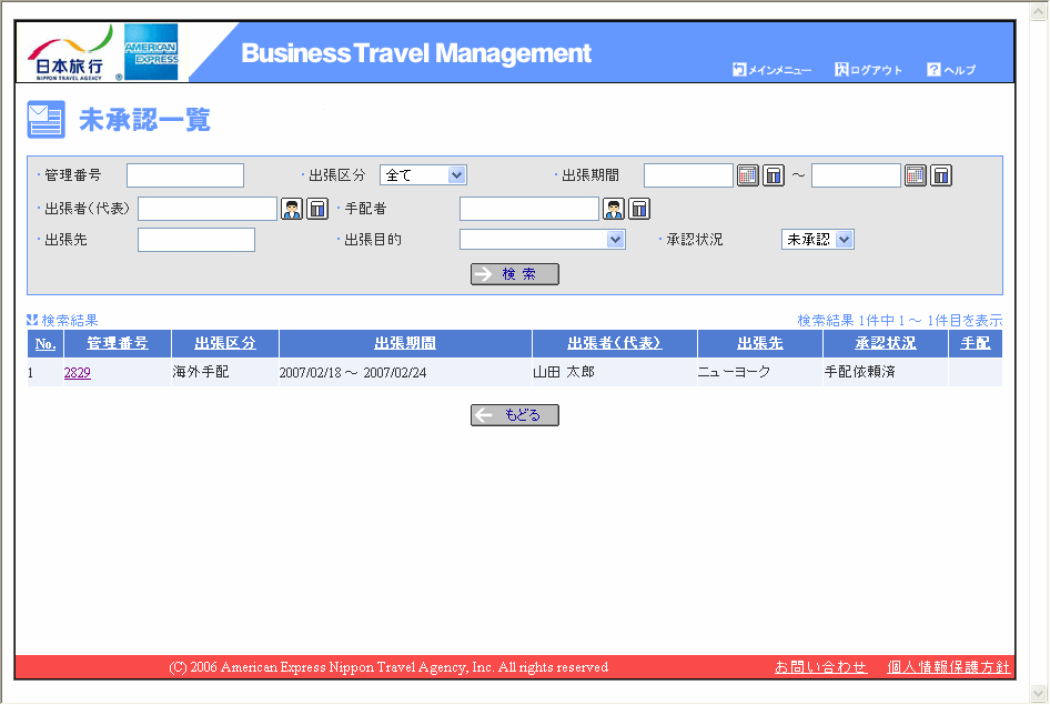 Free Download Amadeus Airline Ticketing Software Free Download Amadeus Airline Ticketing Software